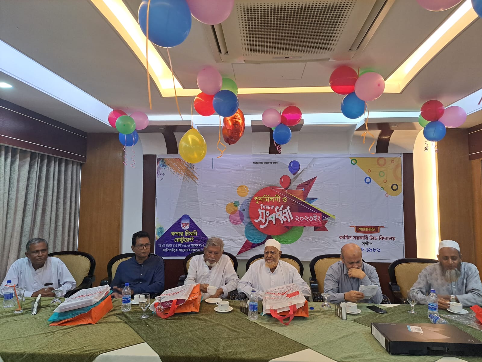 কার্গিল সরকারি উচ্চ বিদ্যালয়ের ১৯৮৬ ব্যাচের পুনর্মিলনী ও শিক্ষক সংবর্ধনা অনুষ্ঠিত