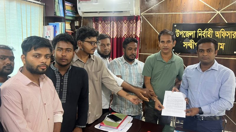 সন্দ্বীপে খাল পুনঃখনন, ভূমি সংরক্ষণ ও উড়িরচর রক্ষায় স্মারকলিপি